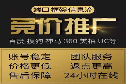 竞价端口开户攻略，实战经验分享